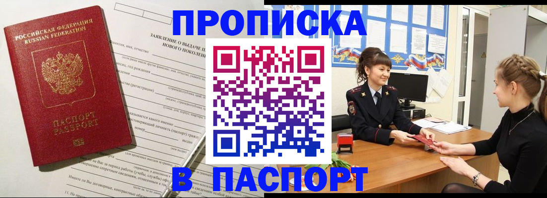 пропишу в квартире в Урайе