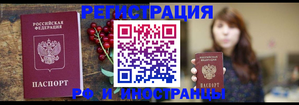 временная регистрация для школы в Урайе