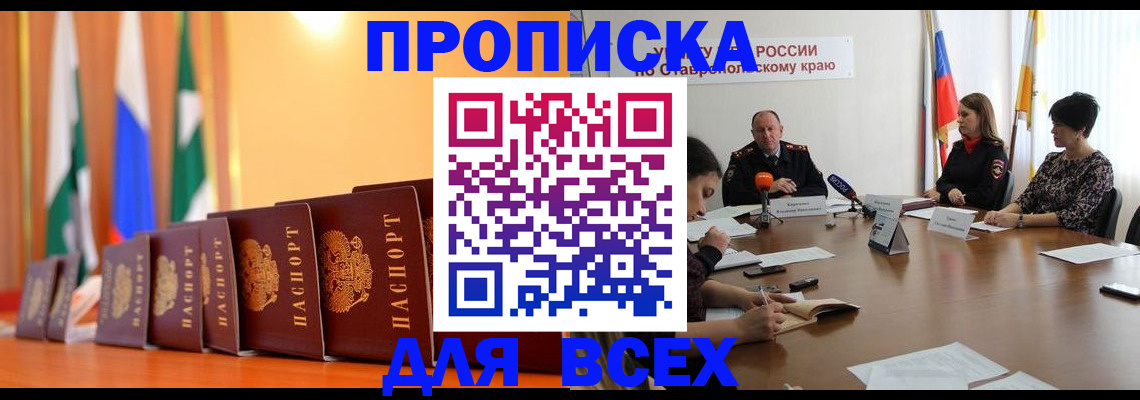 временная регистрация 2025 в Урайе