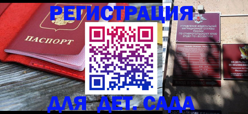 временная регистрация гарантия в Урайе