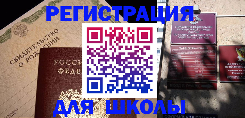 временная регистрация в Урайе
