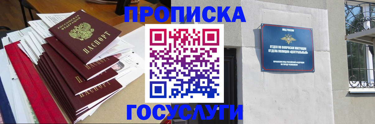 прописка гарантия в Урайе