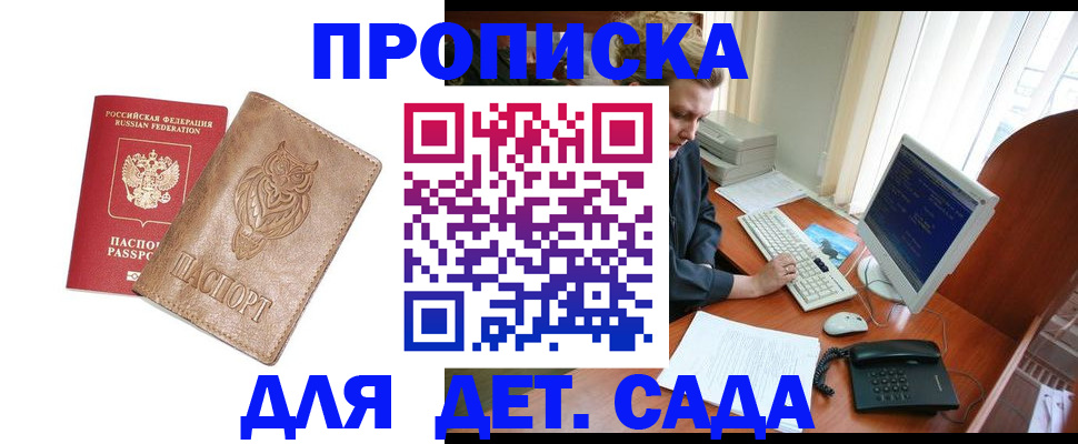 временная регистрация собственник в Урайе