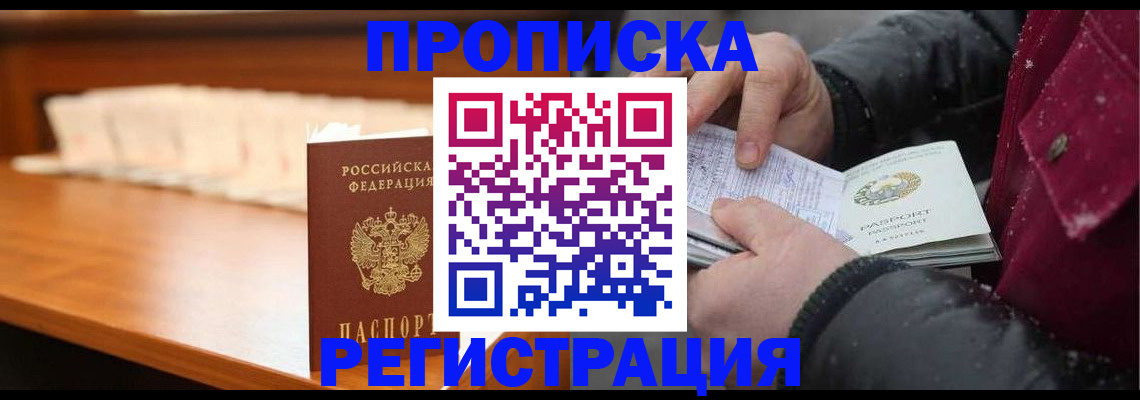 прописка поиск в Урайе